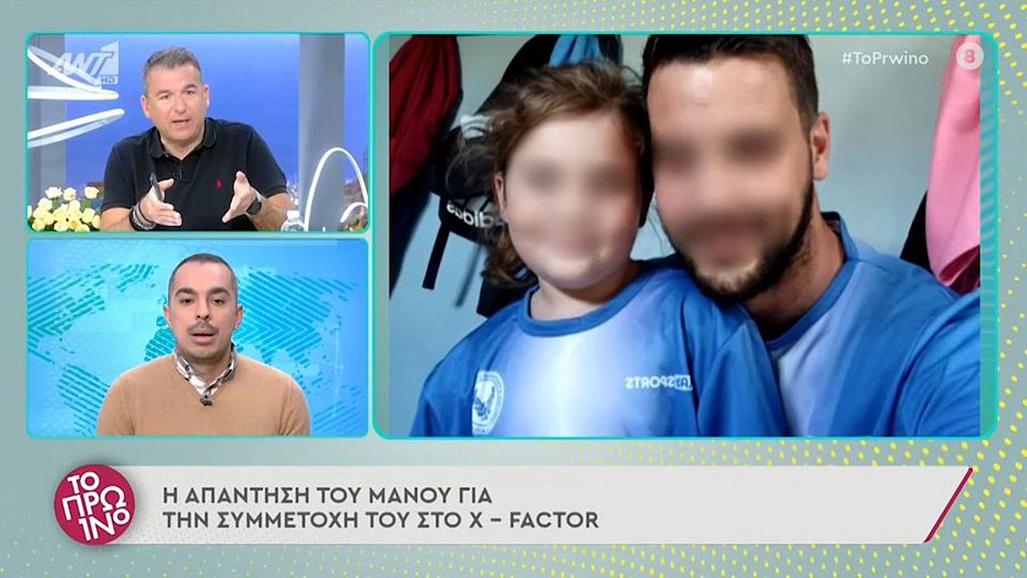 Πάτρα: Τι απαντά ο Μάνος Δασκαλάκης για τo X Factor – ΒΙΝΤΕΟ
