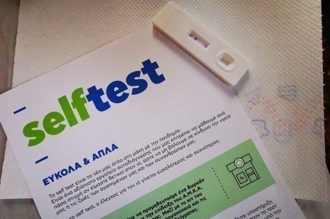 Από σήμερα η διάθεση self-test για μαθητές και εμβολιασμένους εκπαιδευτικούς