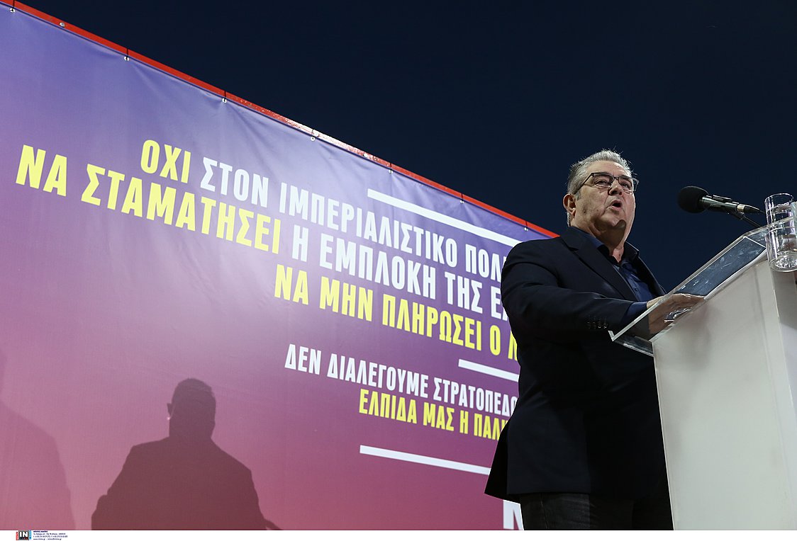 Κουτσούμπας: Δεν διαλέγουμε στρατόπεδο ληστών, διαλέγουμε το στρατόπεδο των λαών