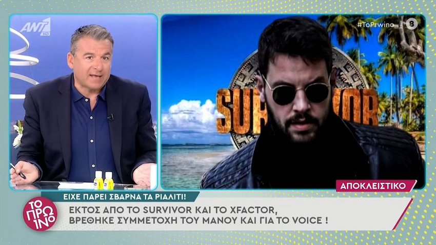 Μάνος Δασκαλάκης: Οι αιτήσεις για συμμετοχή σε τηλεοπτικά σόου