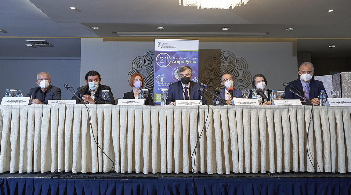 21ο Πανελλήνιο Συνέδριο Λοιμώξεων