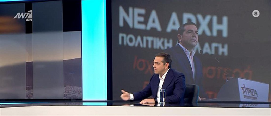 Τσίπρας: Θα ξαναφέρουμε την ελπίδα στην κοινωνία – ΒΙΝΤΕΟ