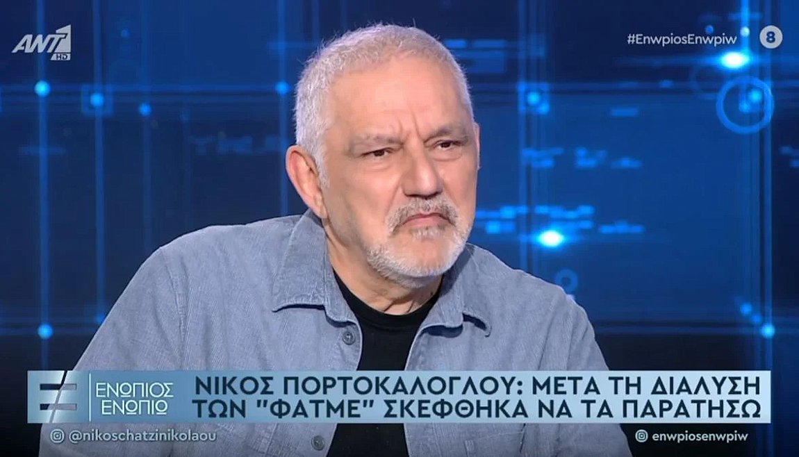 Νίκος Πορτοκάλογλου: Πώς γράφτηκε το τραγούδι «Τα καράβια μου καίω» – ΒΙΝΤΕΟ