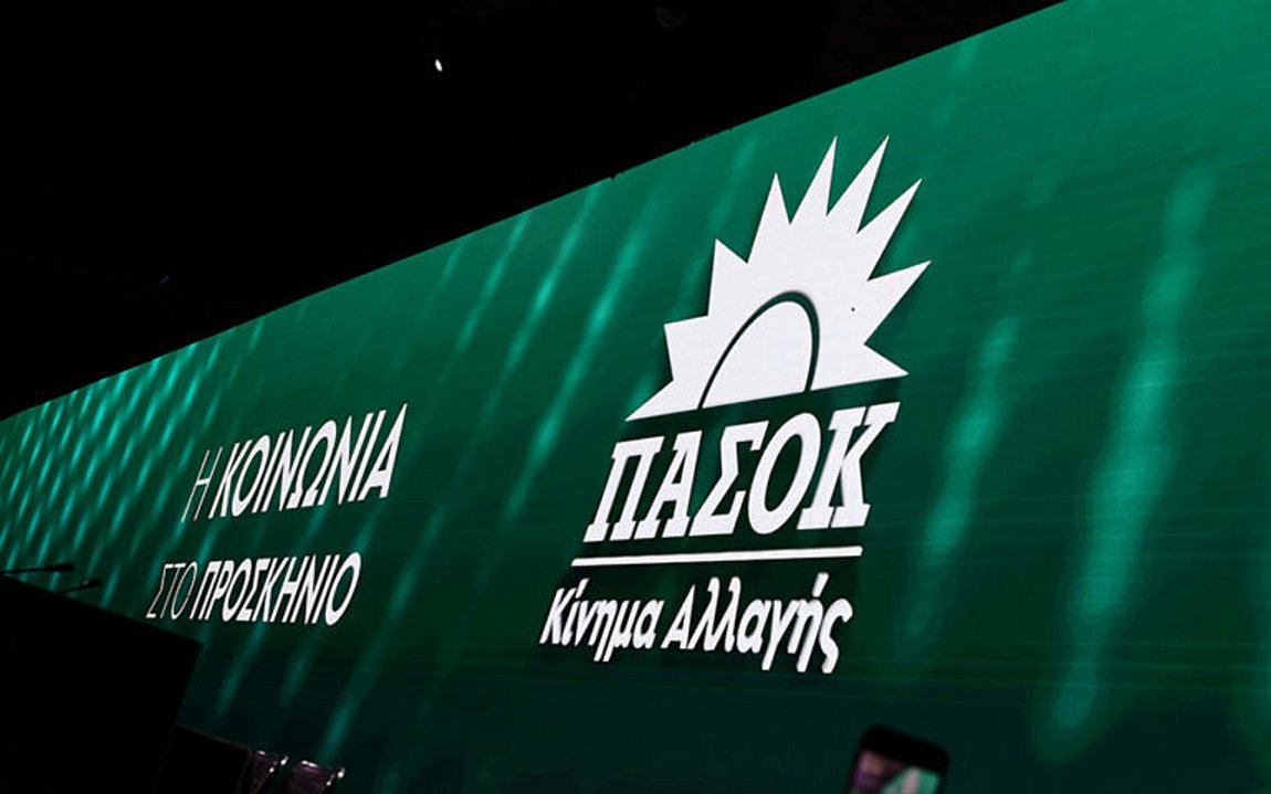 ΠΑΣΟΚ-ΚΙΝΑΛ: Βολές κατά Γεωργιάδη για την ακρίβεια