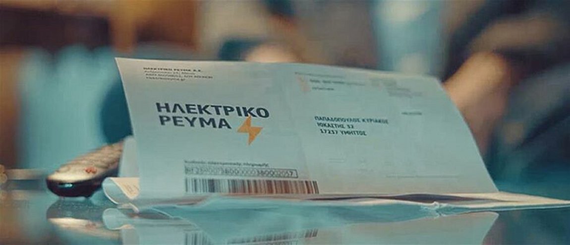 Power Pass: Ξεπέρασαν τις 200.000 οι αιτήσεις για την επιδότηση ρεύματος