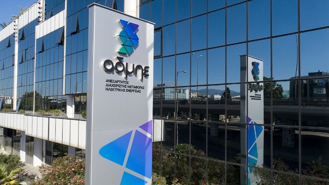 Αύξηση των εσόδων του ζητά ο ΑΔΜΗΕ από τη ΡΑΕ