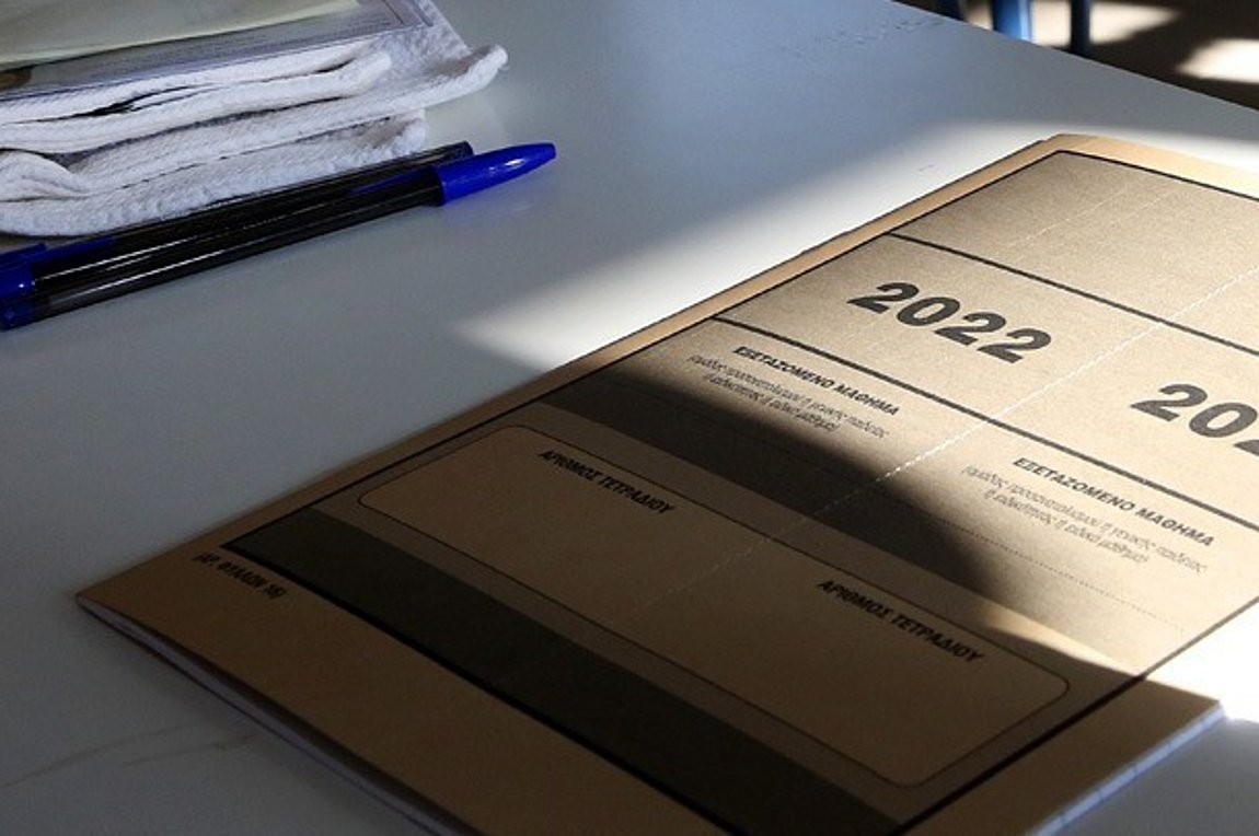 Πανελλαδικές 2022: Ανακοινώθηκαν οι βαθμολογίες – Πώς θα τις δείτε