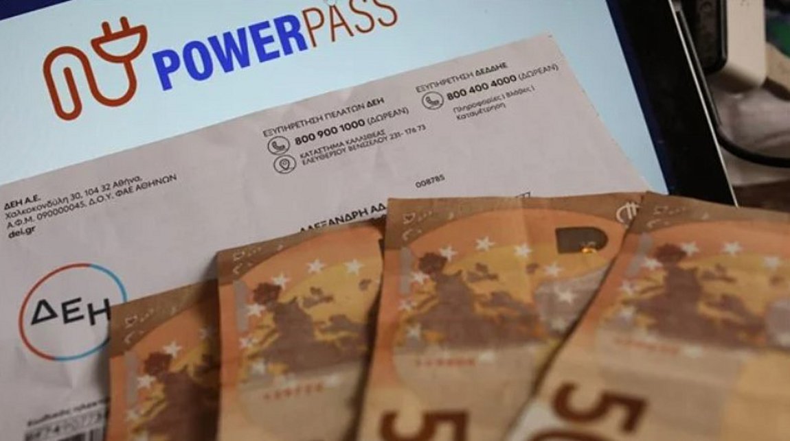 Power Pass: Στους λογαριασμούς των δικαιούχων τα χρήματα για το επίδομα ρεύματος