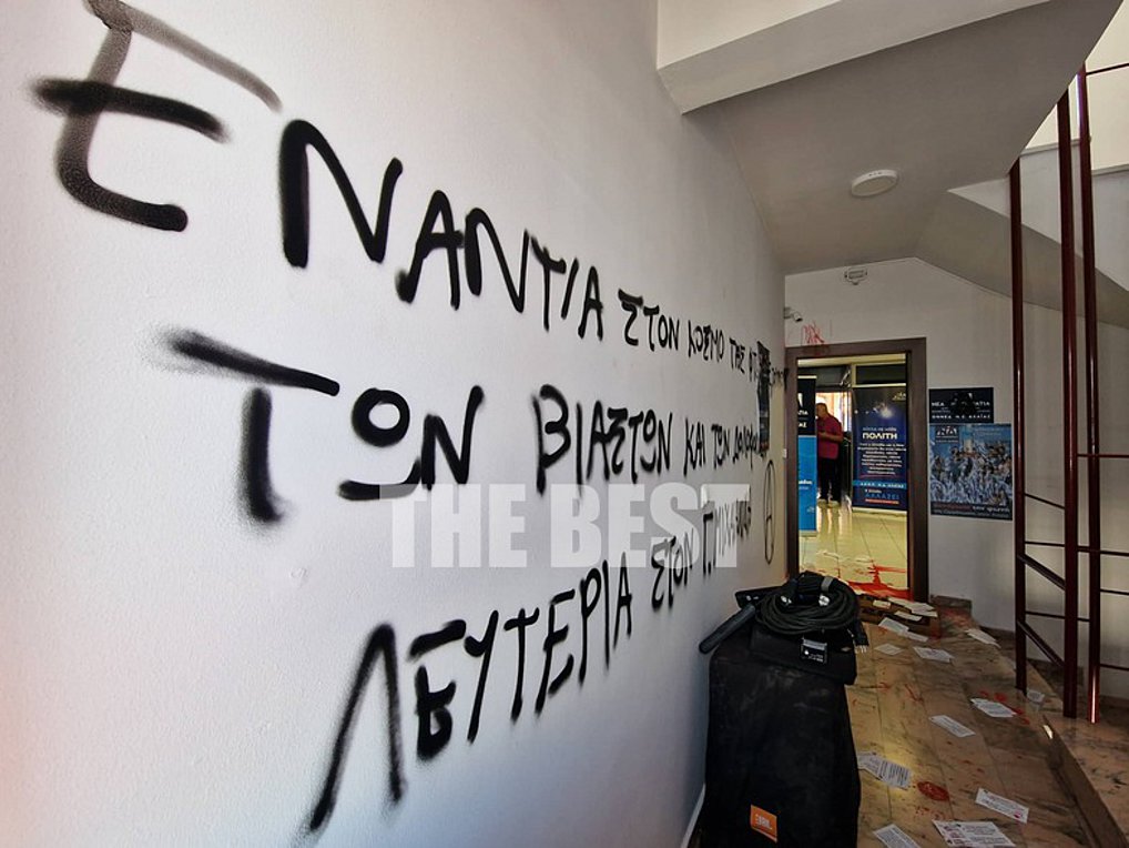 Πάτρα: Πέταξαν μπογιές και έγραψαν συνθήματα στα γραφεία της ΝΔ
