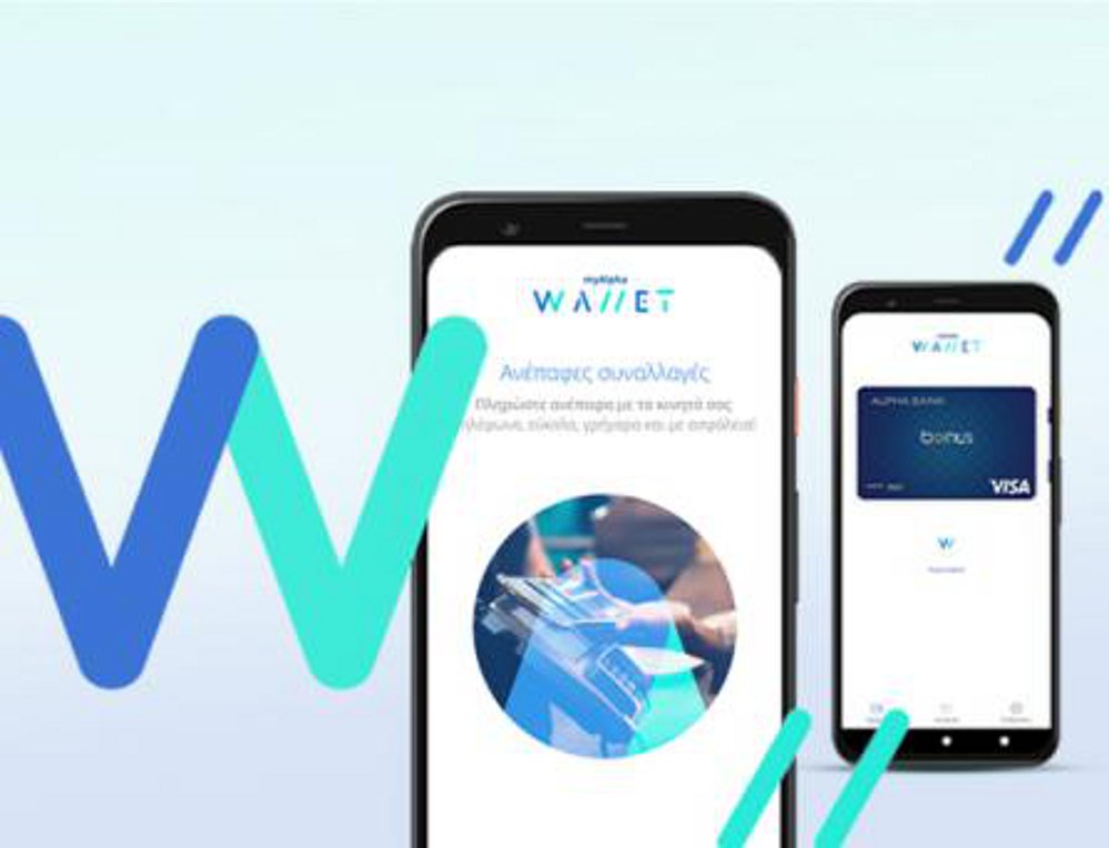 Wallets: Τι είναι τα ψηφιακά πορτοφόλια – Ποια τα πλεονεκτήματά τους