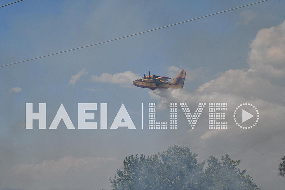 Σε ύφεση η πυρκαγιά στην Ηλεία