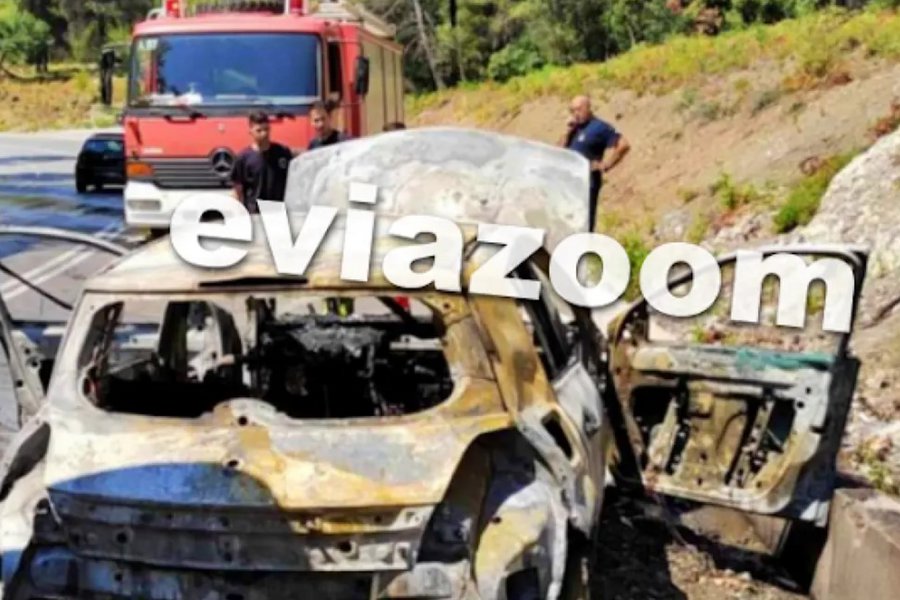 Εύβοια: Αυτοκίνητο τυλίχθηκε στις φλόγες – Διασώθηκαν ο οδηγός και τα δύο παιδιά του