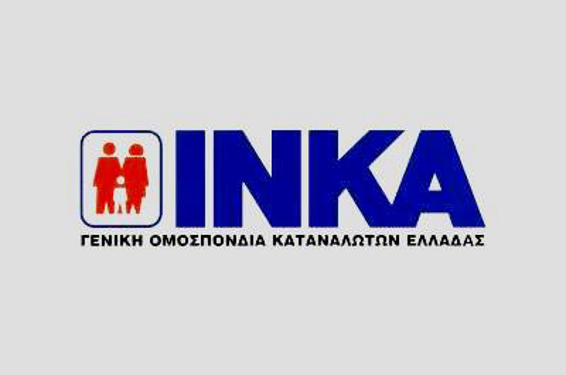 ΙΝΚΑ: Μποϊκοτάζ κατά των εταιρειών Unilever και Procter & Gample