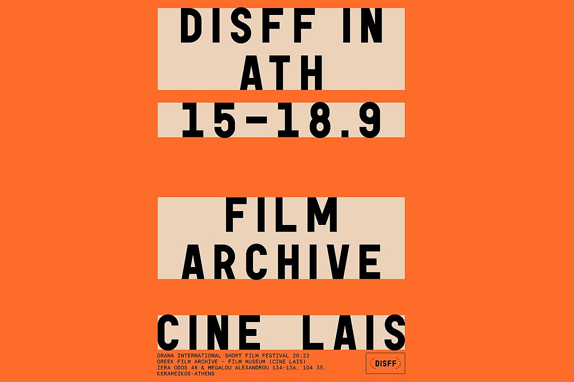 Το 45ο Φεστιβάλ Ταινιών Μικρού Μήκους Δράμας στην Αθήνα