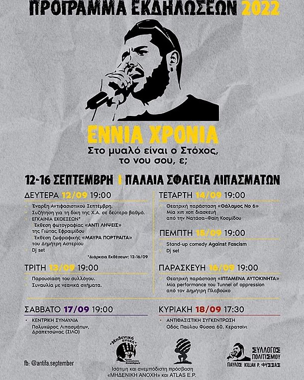 Εκδηλώσεις για τα 9 χρόνια από τη δολοφονία του Παύλου Φύσσα