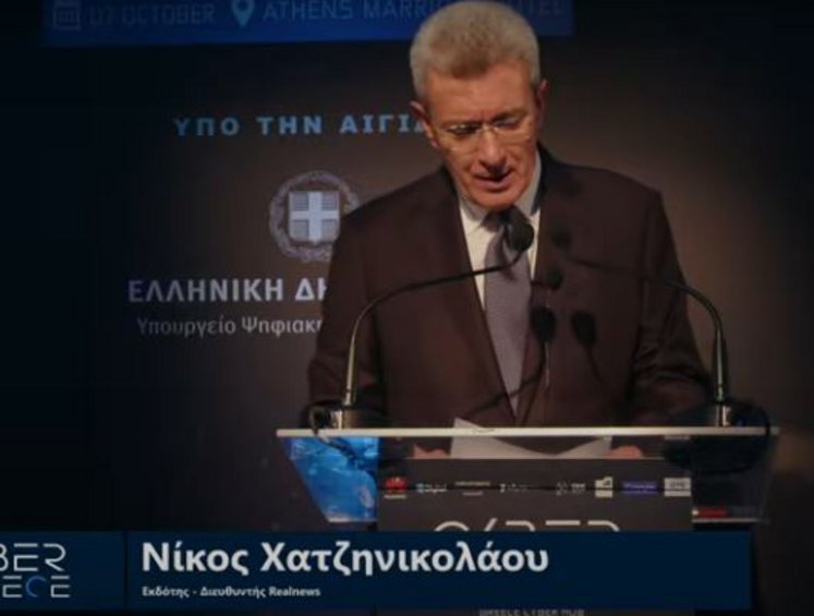 Cyber Greece 2022 «Greece: Cyber Hub» - Νίκος Χατζηνικολάου: «Η χώρα μας μέσα σε ένα χρόνο έχει περάσει στην επόμενη φάση του ψηφιακού μετασχηματισμού»