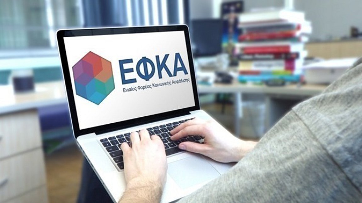 e-ΕΦΚΑ: Εντός μηνός η πληρωμή εξόδων κηδείας