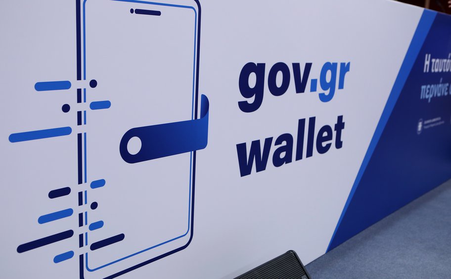 Gov.gr Wallet: Συγκατάθεση θα δίνουν οι πολίτες για την ολοκλήρωση διαδικασιών 