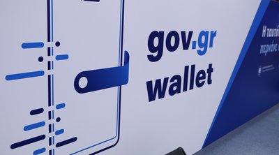 Gov.gr Wallet: Συγκατάθεση θα δίνουν οι πολίτες για την ολοκλήρωση διαδικασιών 