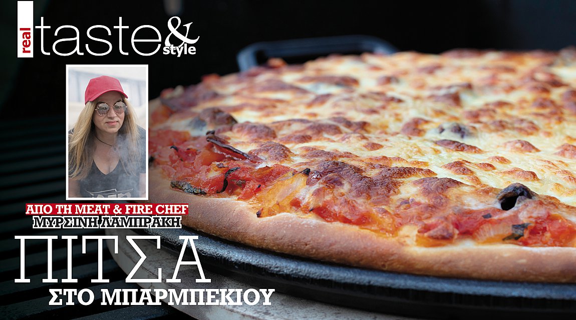 Στο real taste & style που κυκλοφορεί με τη Realnews