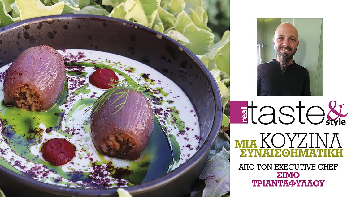 Στο real taste & style που κυκλοφορεί με τη Realnews