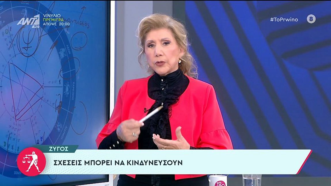 Λίτσα Πατέρα: Οι προβλέψεις των ζωδίων – ΒΙΝΤΕΟ