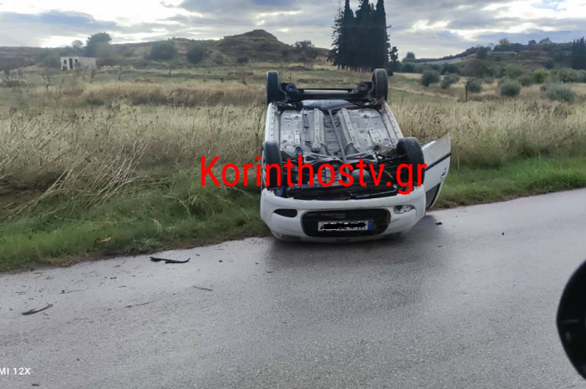 Τροχαίο με ανατροπή ΙΧ στην Κόρινθο