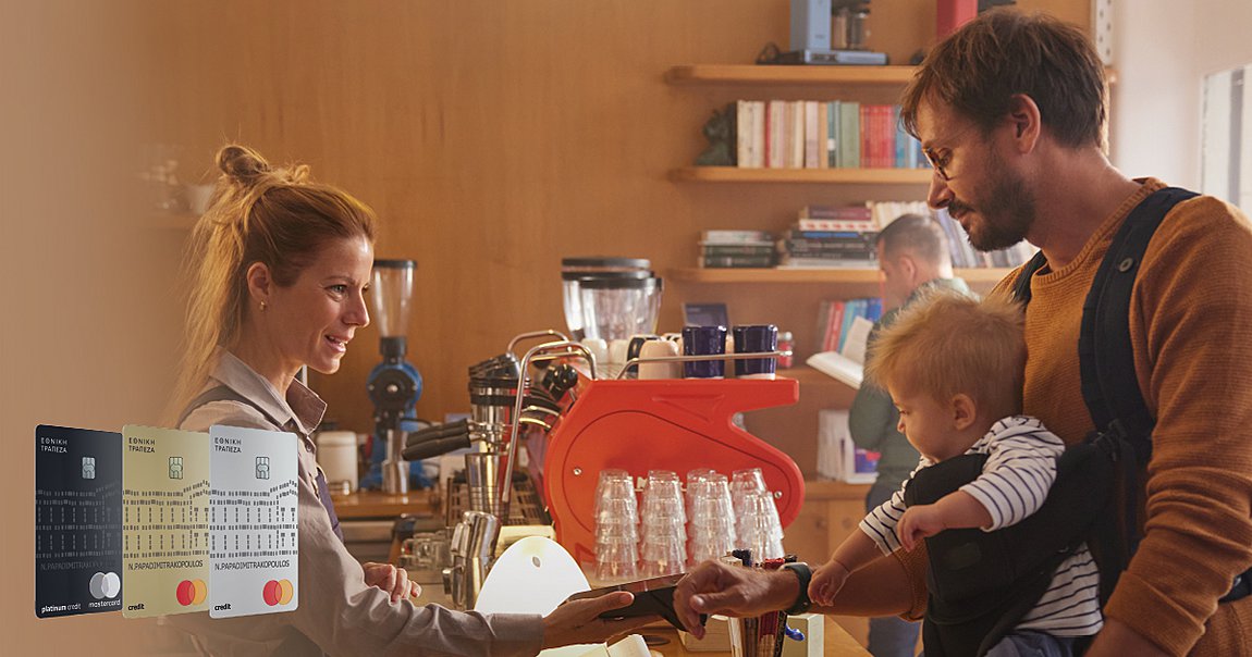 Οι νέες πιστωτικές κάρτες της Εθνικής Τράπεζας αλλάζουν τον κόσμο του καταναλωτή