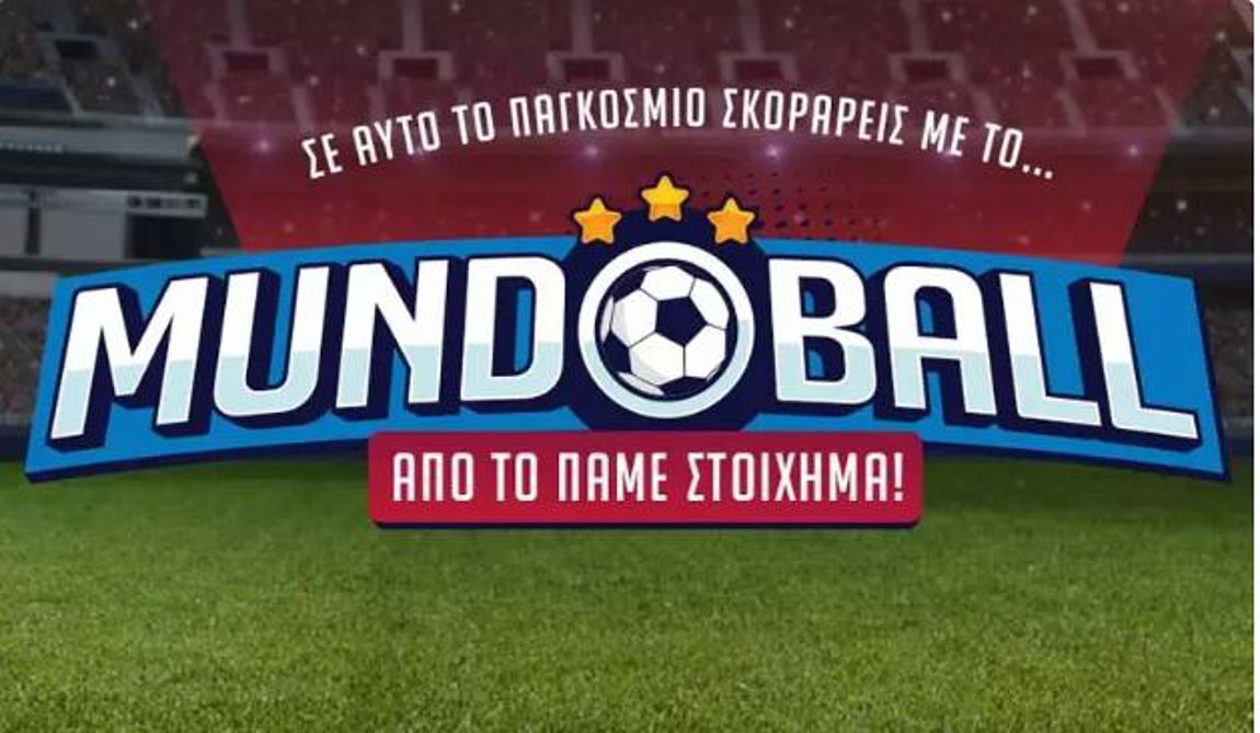 Παίζεις MUNDOBALL και σηκώνεις εσύ την κούπα του Παγκοσμίου