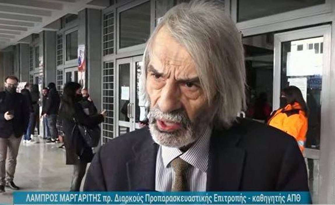Πέθανε ο καθηγητής της Νομικής Σχολής του ΑΠΘ Λάμπρος Μαργαρίτης