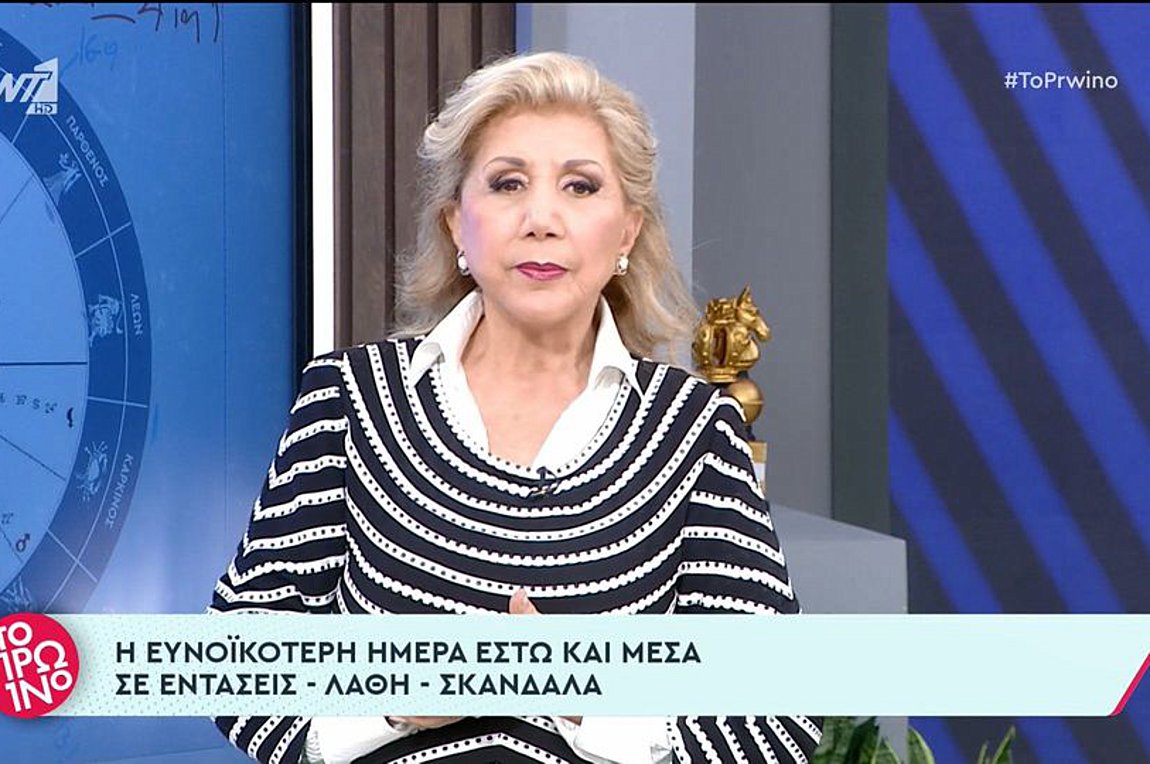 Λίτσα Πατέρα: Οι προβλέψεις των ζωδίων – ΒΙΝΤΕΟ