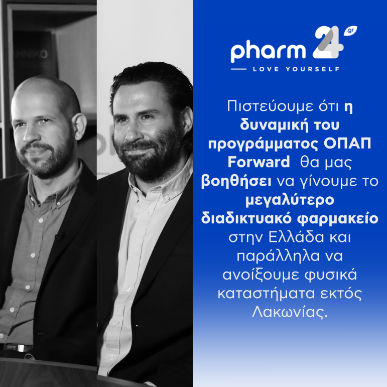 Κωνσταντίνος Νικόλαρος και Κωνσταντίνος Βαβλιάκης, Συνιδρυτές Pharm24.gr