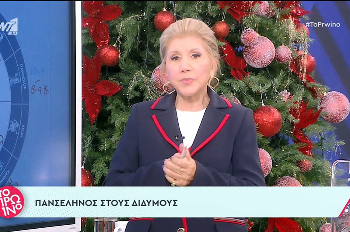 Λίτσα Πατέρα: Οι προβλέψεις των ζωδίων – ΒΙΝΤΕΟ