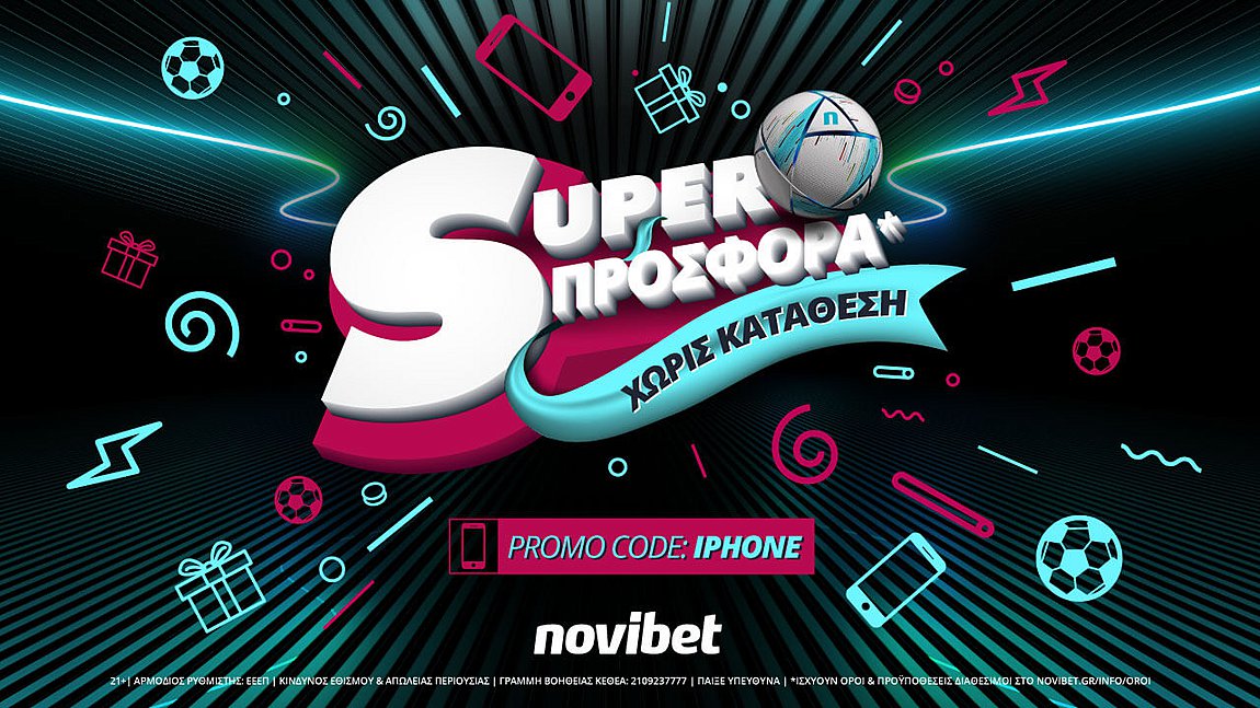 Μοναδική προσφορά* χωρίς κατάθεση από τη Novibet