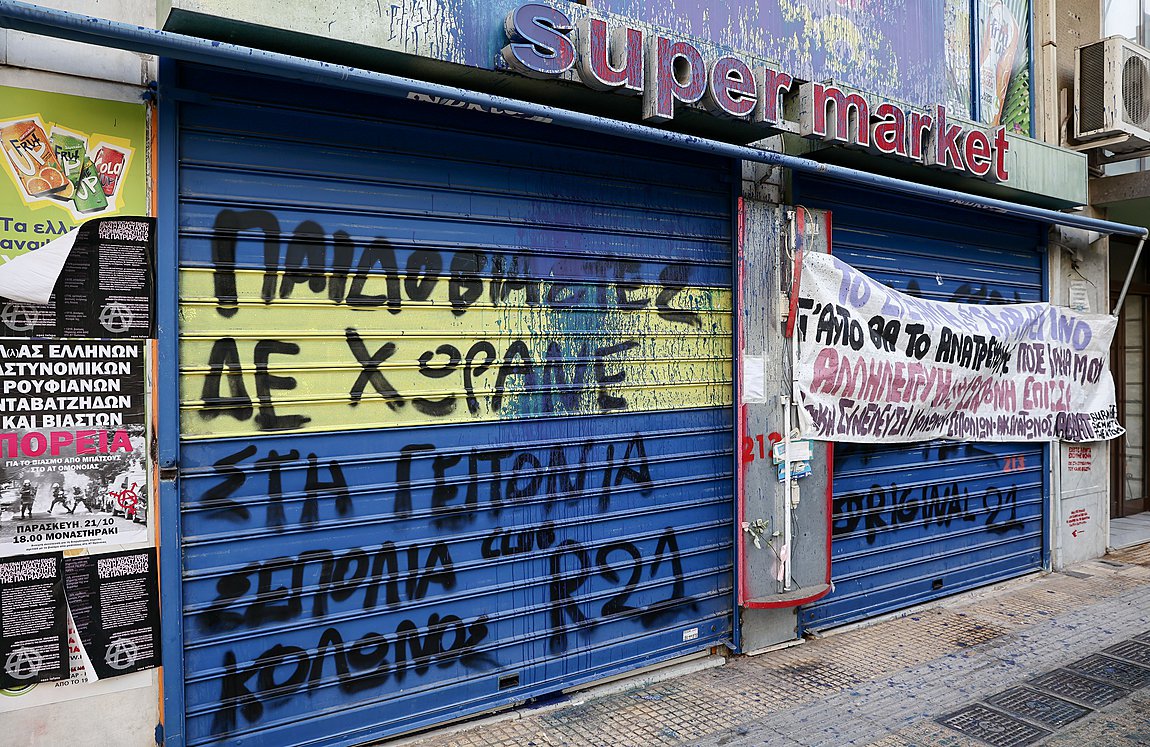 Βιασμός 12χρονης στον Κολωνό: Συνελήφθη ο «Μιχάλης»