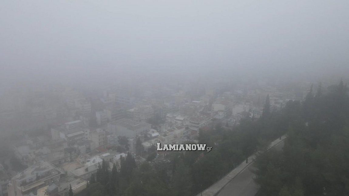 Λαμία: Πυκνή ομίχλη «εξαφάνισε» την πόλη – Βίντεο