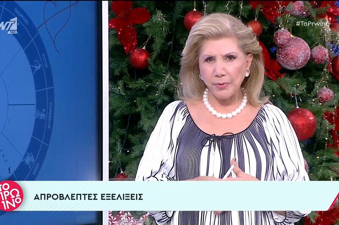 Λίτσα Πατέρα: Οι προβλέψεις των ζωδίων – ΒΙΝΤΕΟ