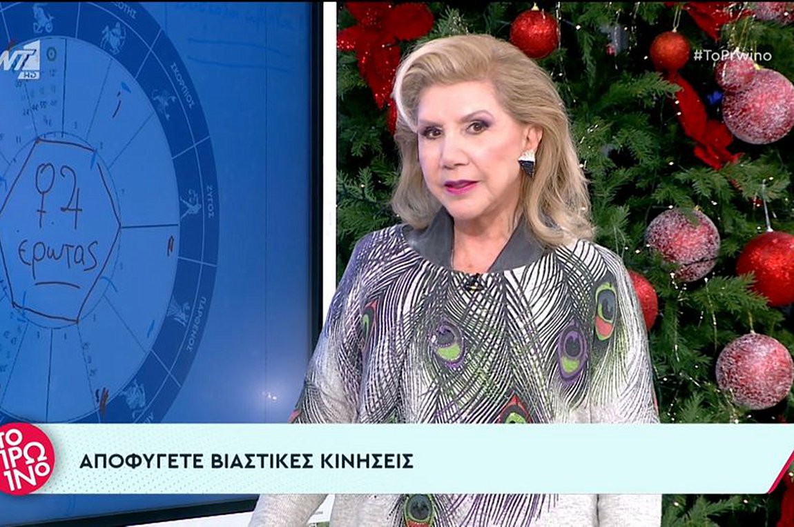 Λίτσα Πατέρα: Οι προβλέψεις των ζωδίων – ΒΙΝΤΕΟ