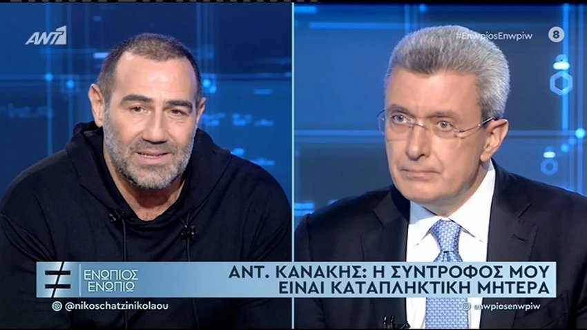 Αντώνης Κανάκης: Η αποκάλυψη για τη γνωριμία με τη σύντροφό του - ΒΙΝΤΕΟ
