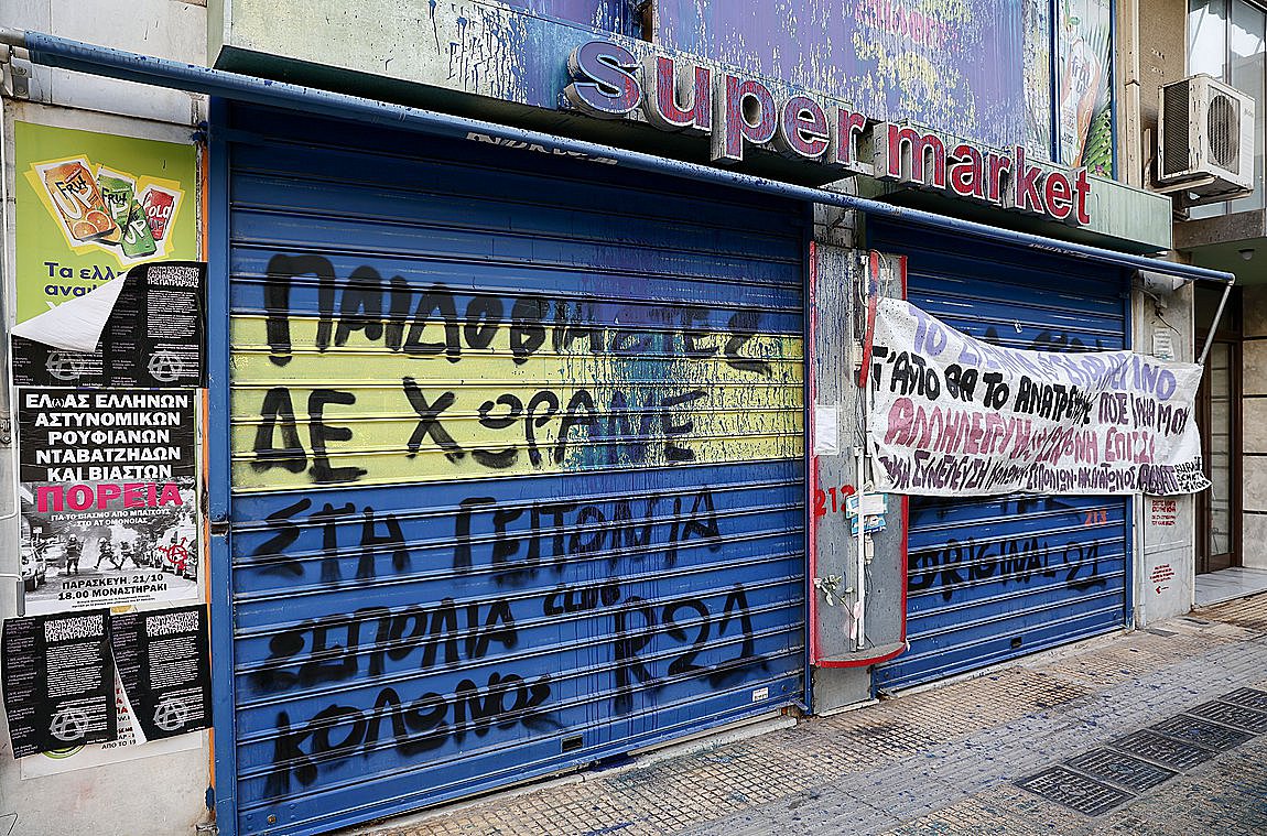 Κολωνός: Συναντήθηκε με τη μητέρα της η 12χρονη – Αναγνώρισε επιπλέον πρόσωπα