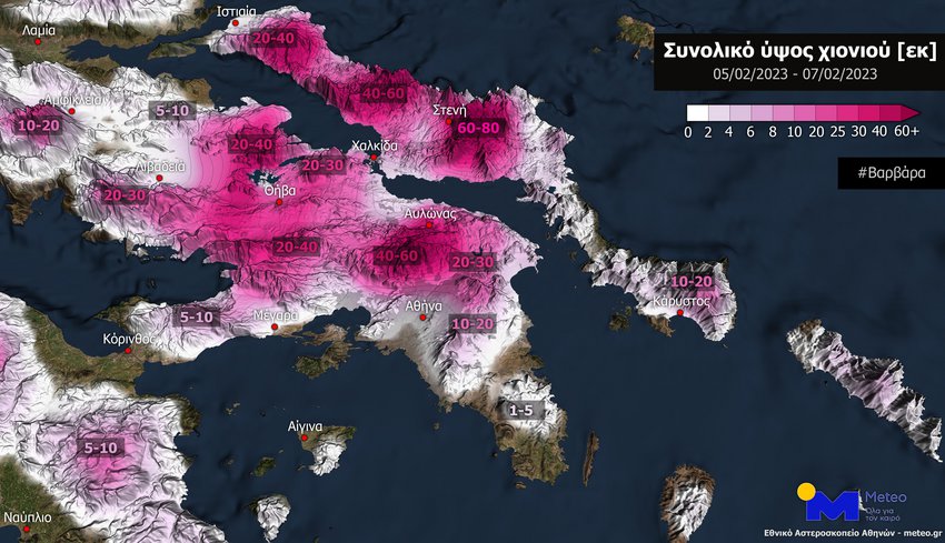 Χάρτης 1. Το εκτιμώμενο ύψος χιονιού στην Ανατολική Στερεά, στην Εύβοια και στη Βορειοανατολική Πελοπόννησο από το απόγευμα της Κυριακής 05/02 έως και την Τετάρτη 07/02 (μωβ αποχρώσεις), όπως υπολογίζεται από το αριθμητικό μοντέλο πρόγνωσης καιρού του Εθνικού Αστεροσκοπείου Αθηνών / Meteo.gr.      