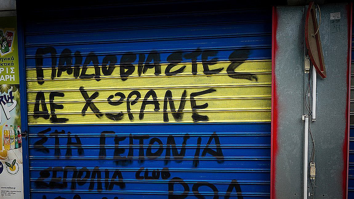 Βιασμός 12χρονης: Στη φυλακή 40χρονος επιχειρηματίας