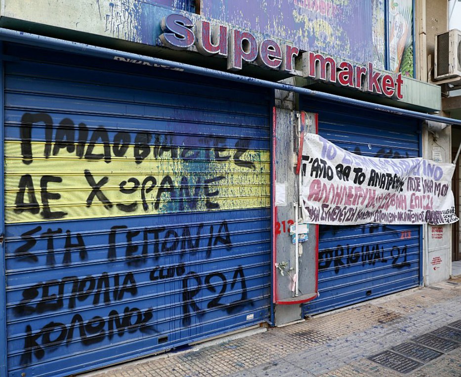 Βιασμός 12χρονης στον Κολωνό: Eπίθεση με μαχαίρι δέχθηκε η ανήλικη