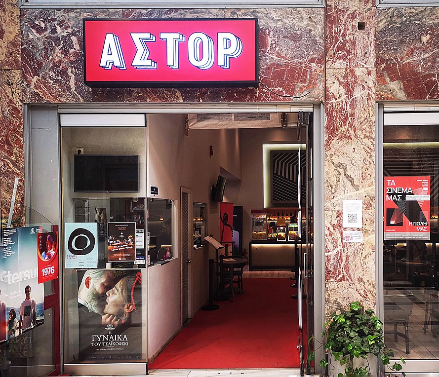 Για το «Ιντεάλ», το «Άστορ», την «Ίριδα» και την Αθήνα