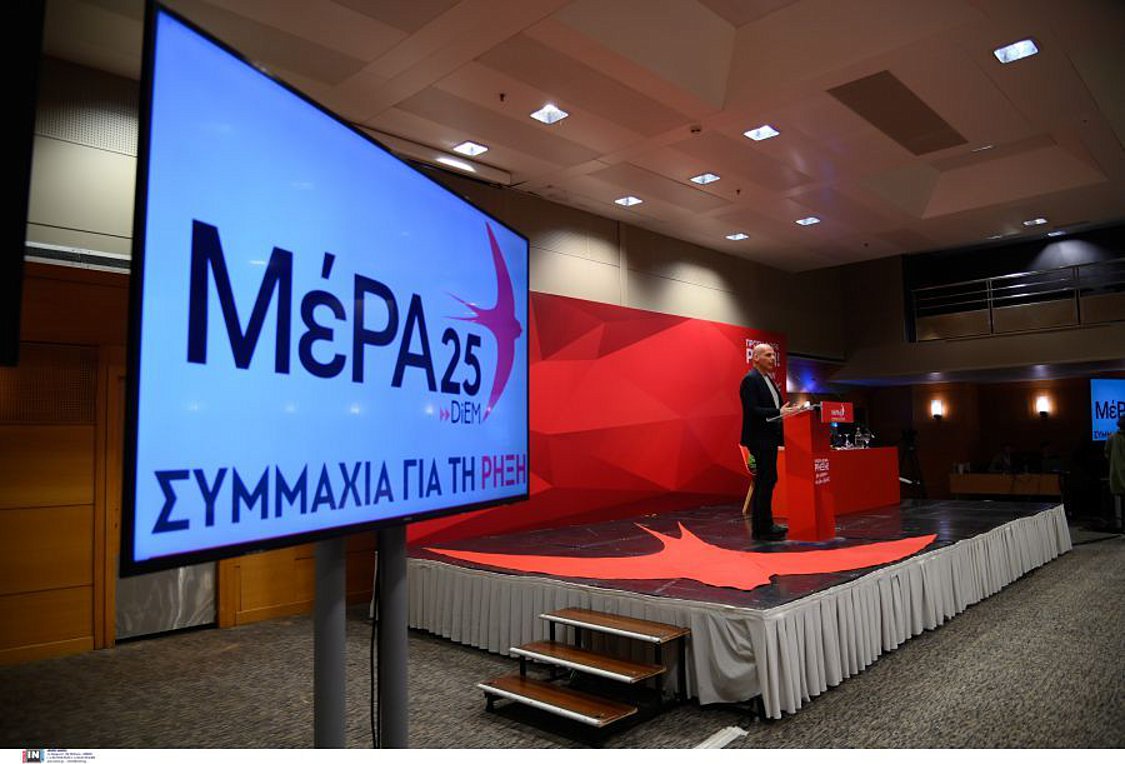 ΜέΡΑ25 – Συμμαχία για τη Ρήξη: Πρόγραμμα 100 ημερών – ΒΙΝΤΕΟ