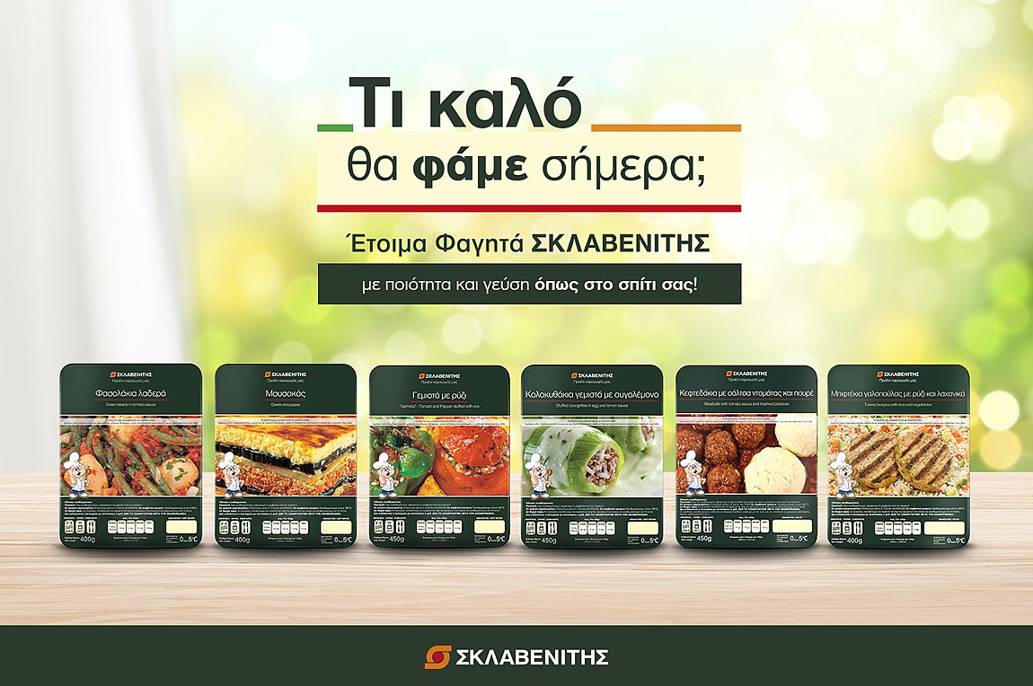 Φαγητό όπως στο σπίτι για να το απολαμβάνετε παντού!