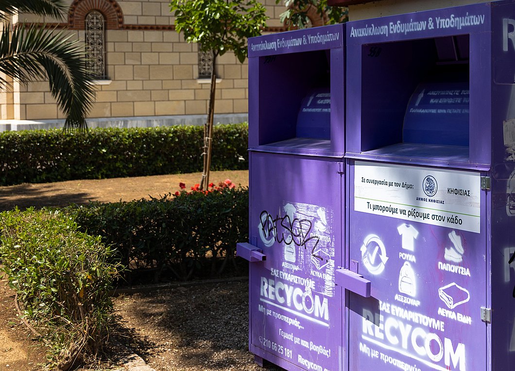 Δήμος Κηφισιάς: Ανακύκλωση μεταχειρισμένων ενδυμάτων και υποδημάτων