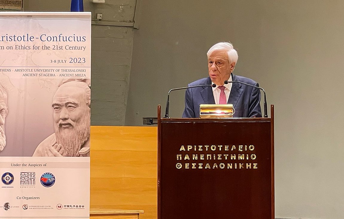 Προκόπης Παυλόπουλος: Αναζητώντας κοινούς φιλοσοφικούς «τόπους» μεταξύ Αριστοτέλους και Κομφούκιου