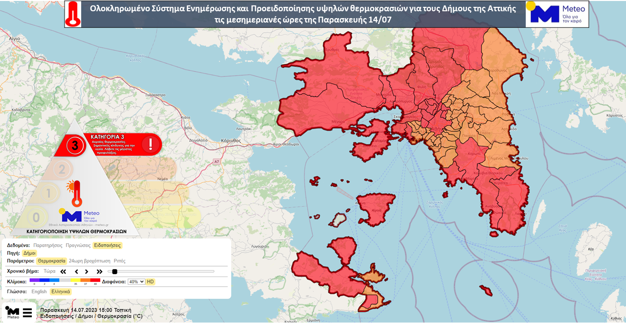 Χάρτης 2: Προγνωστικός Χάρτης Προειδοποίησης Καιρικών Συνθηκών στους Δήμους της Αττικής. 