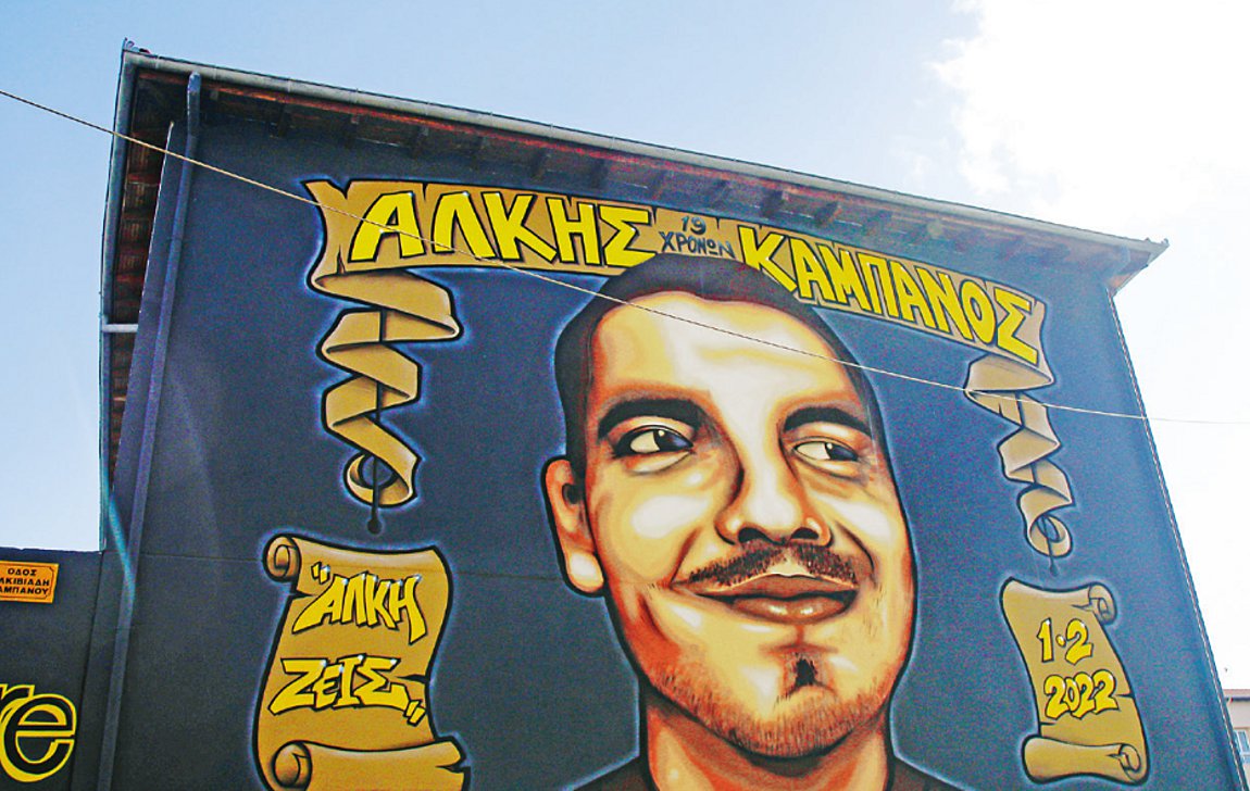 Πιο αυστηρές ποινές ζητούν οι γονείς του Αλκη